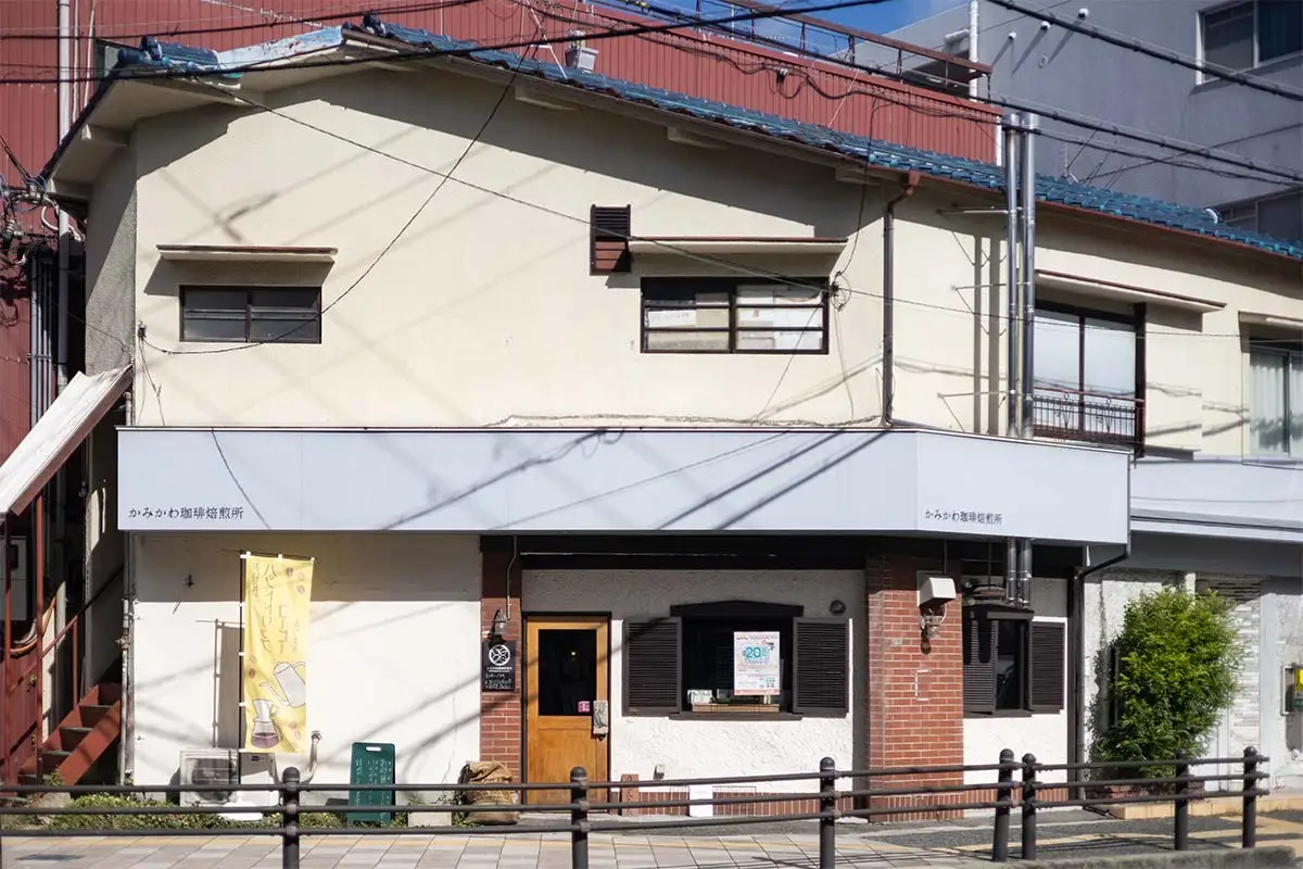 かみかわ珈琲焙煎所